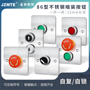 不锈钢86型墙壁暗装按钮开关控制盒风机电梯紧急启停远程控制面板