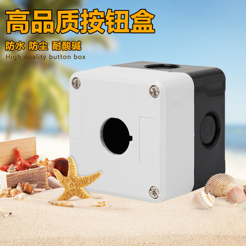 高品质防水按钮盒开关盒 指示灯防水盒 急停紧急钮控制盒单孔一孔