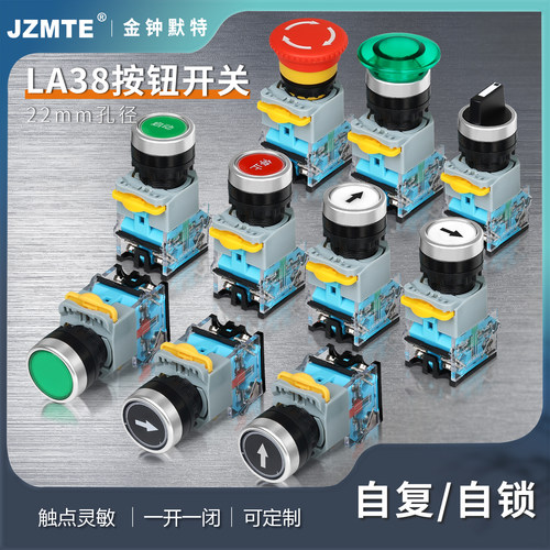 按钮开关电气蘑菇点动按钮开关