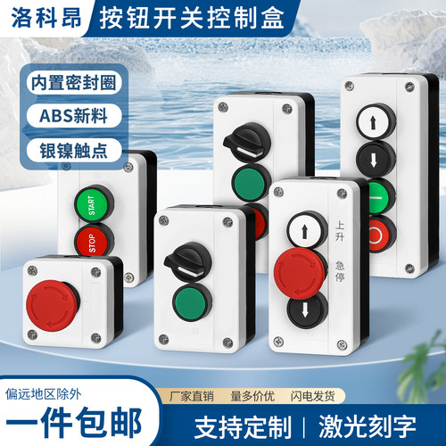带按钮符号工业手持开关