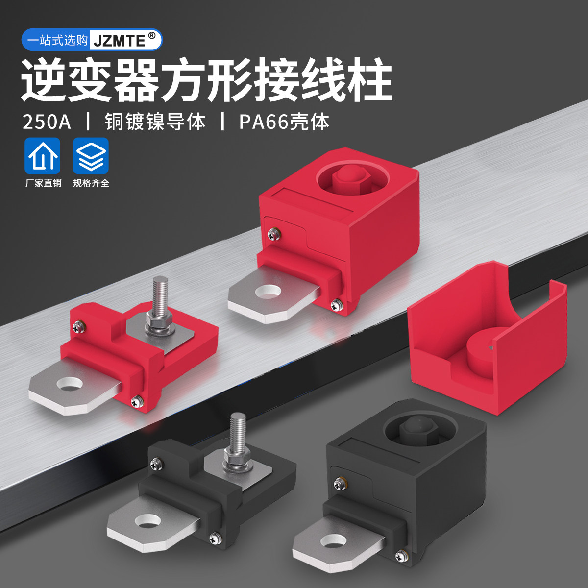 储能端子大电流穿墙式接线柱锂电池房车逆变器电源250A连接器端子