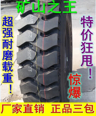 1200R20矿山全钢丝卡货车轮胎1100/1000/900/825/12R20 22.5防爆