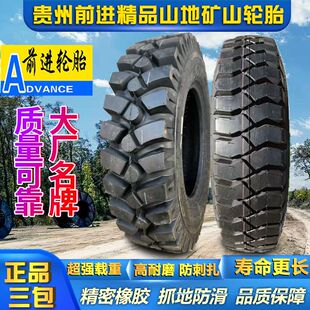贵州前进矿山轮胎600 650 700 750 825-16 20三轮车山地加密人字