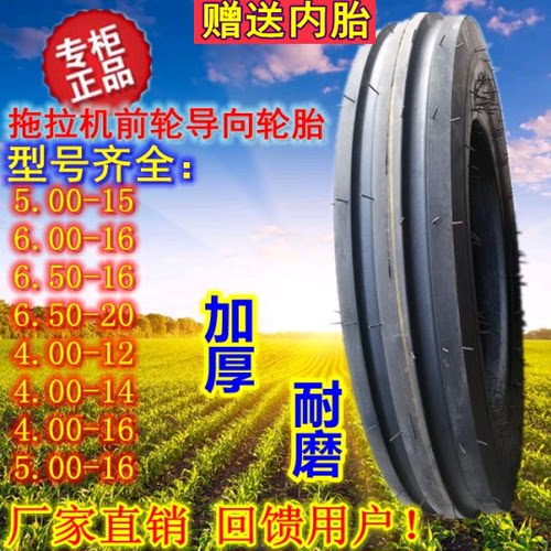 拖拉机前轮导向轮胎耐磨型号齐全