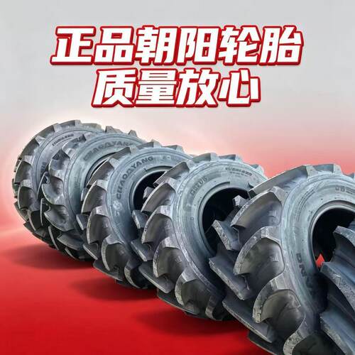 朝阳轮胎210/230/260/270/280/300/320/70/80/85R16/18/20/24/28