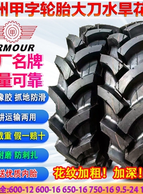 徐州甲字拖拉机大刀轮胎600 750 8.3 9.5 11.2 12.4-16 20 24 28