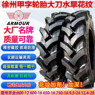 9.5 11.2 750 8.3 徐州甲字拖拉机大刀轮胎600 12.4