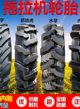 拖拉机人字轮胎600 650 750 8.3 9.5 11.2 12.4-12 16 20 24 28