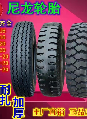 轻卡货车吊叉车尼龙轮胎700/750/825/900/1000/1100/1200-20农用