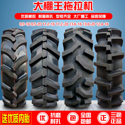 大棚王拖拉机轮胎型号齐全