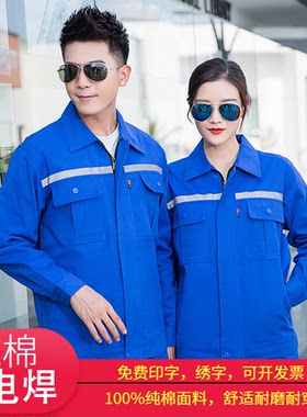反光条套装环保工作服定制logo