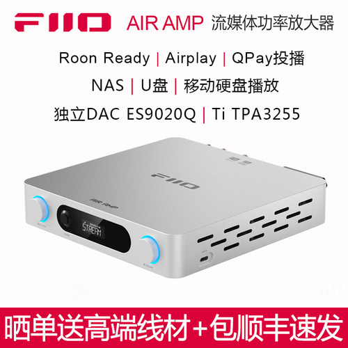 AirPlay接收+功放120W立体声输出