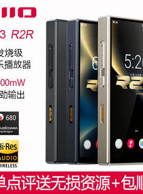 FiiO/飞傲 M33 R2R无损音乐播放器HIFI发烧DSD解码便携MP3随身听