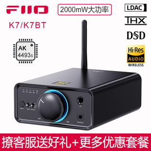 耳放DAC台式 K7解码 大功率4.4平衡LDAC蓝牙AK4493芯片 飞傲 FiiO