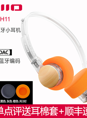 FiiO/飞傲 EH11木碗复古头戴式蓝牙耳机LDAC蓝牙6.0大耳游戏耳机