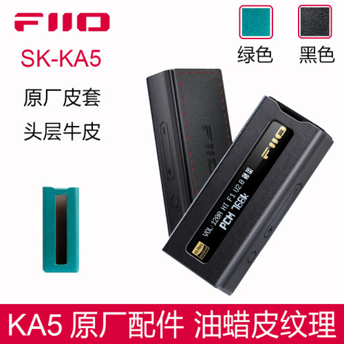 飞傲SK-KA5皮套保护套头层牛皮