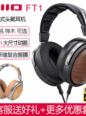FiiO/飞傲 FT1封闭式头戴耳机发烧HiFi北美胡桃木隔音纸盆大动圈
