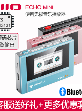 FiiO/飞傲 雪漫天ECHO MINI便携无损音乐播放器蓝牙随身听迷你MP3