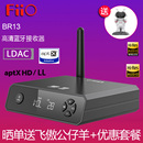 飞傲 FiiO BR13高清蓝牙接收器LDAC电脑USBDAC同轴光纤解码 一体机