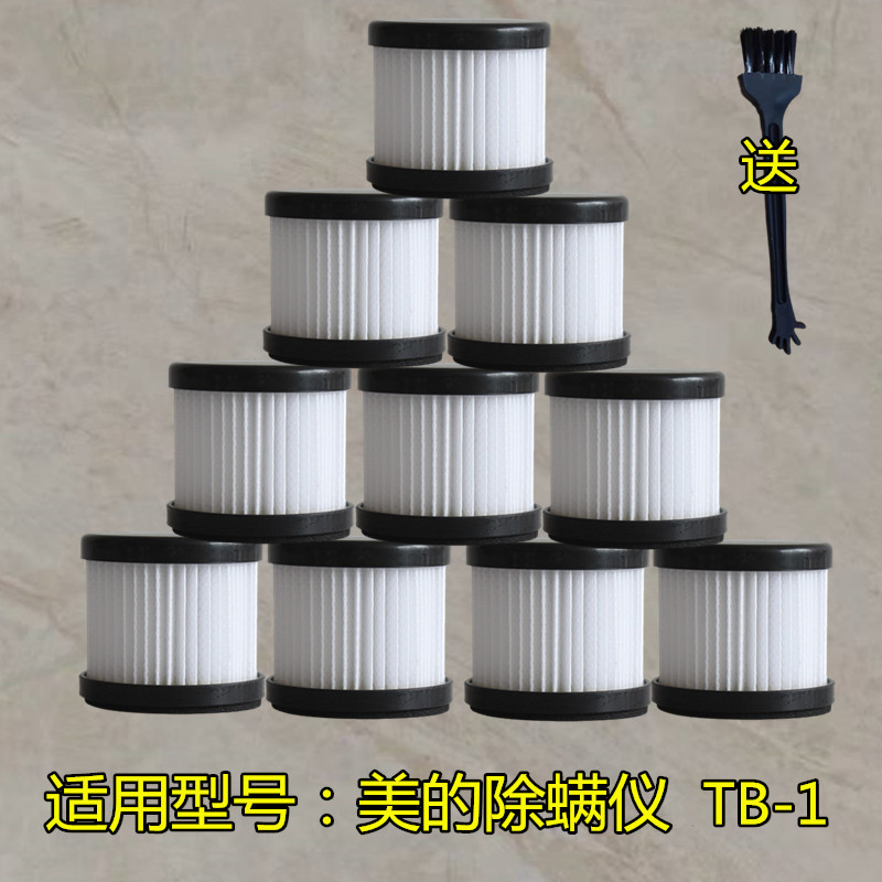 适用美的除螨仪配件过滤芯过滤网