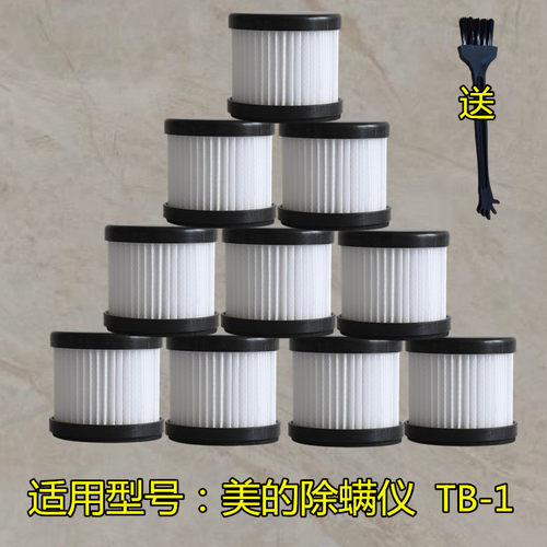 适用美的除螨仪配件过滤芯过滤网
