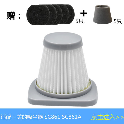 美的吸尘器配件滤芯过滤网
