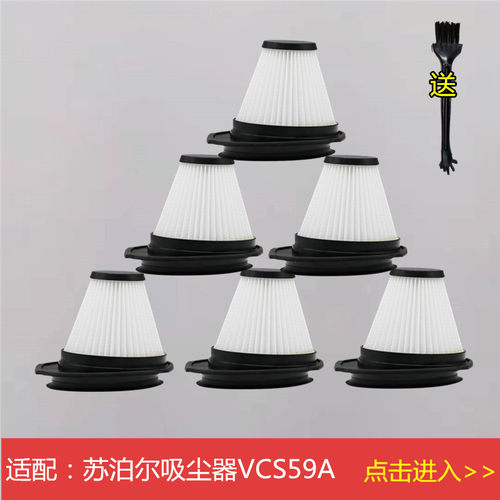 苏泊尔吸尘器配件过滤芯过滤网