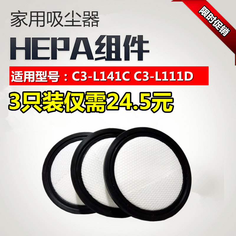 美的吸尘器滤芯滤棉过滤网通用C3-L141C 111D VC12J1-FVPP103配件