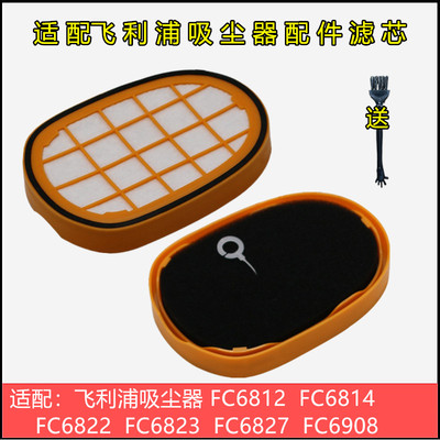飞利浦吸尘器配件滤芯过滤网
