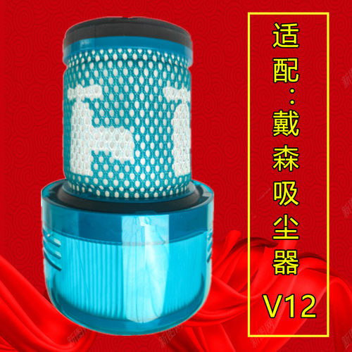适配戴森吸尘器V12配件海帕滤芯