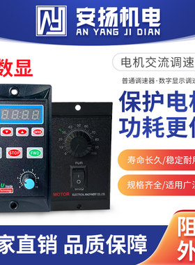 交流调速器马达调速开关电机传送带调速器40W60W90W120W250W