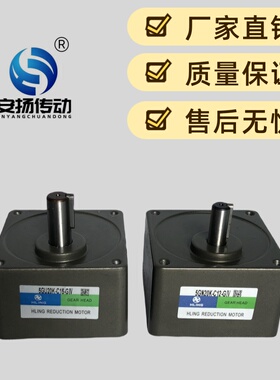 HLING华铃GU齿轮减速箱3K-300K带耳朵变速箱减速机IK6lK6W-300W