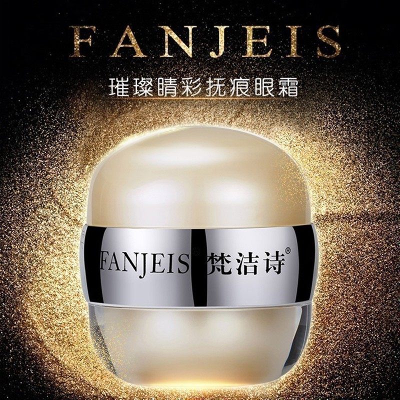 专柜正品璀璨晴彩抚痕眼霜15G 淡化细纹黑眼圈眼袋提拉紧致,美容护肤/美体/精油,眼霜,淘宝优惠券,粉丝福利购,淘宝优惠卷