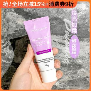 a醇祖师爷升级版｜露得清A醇晚霜烟酰胺透亮水嫩熬夜淡纹紧致40g