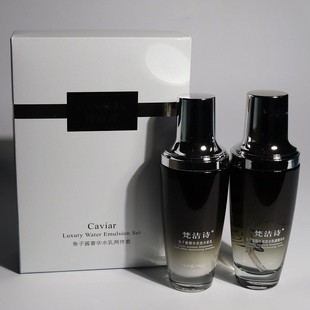 正品鱼子酱水乳套装2件套 补水抗衰亮白皮肤款紧致套盒