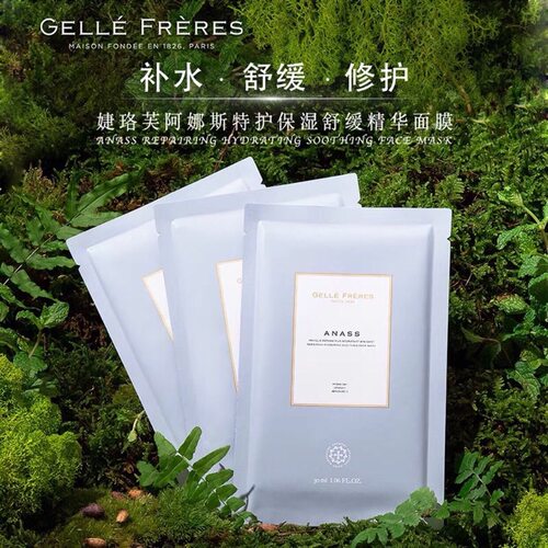 婕珞芙特护保湿贴片熬夜急救面膜