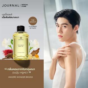 【泰国直邮】Journal身体油pp同款护肤精油180ml沐浴油保湿