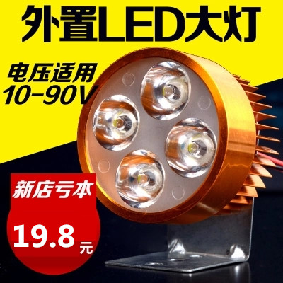 .电车led前大灯12v48v60v超亮电瓶车射灯改装强光外置动车灯泡摩