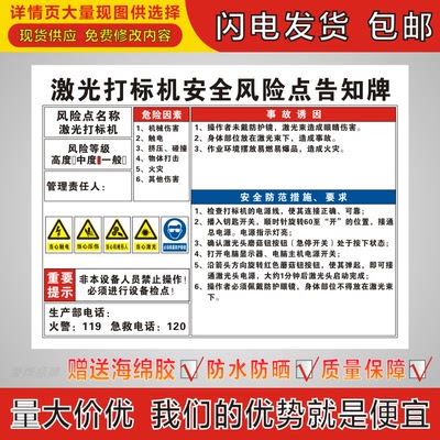 激光打标机安全风险点告知卡电力机械操作规程警示牌危险源标识牌