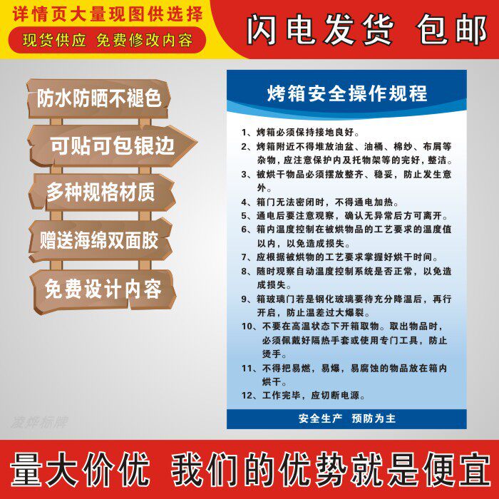 烤箱安全操作规程生产管理制度企业工厂公司车间仓库规章标语志牌