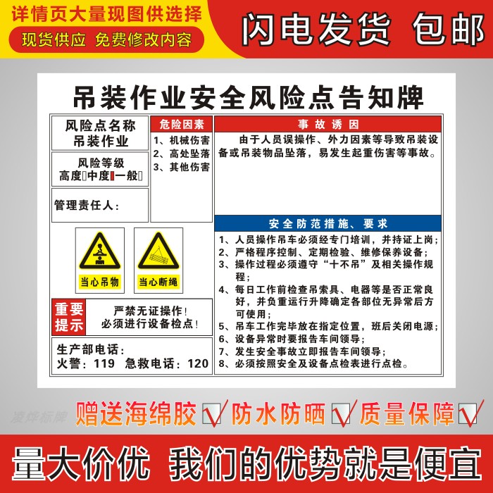 吊装作业安全风险点告知牌操作规程电力机械车间警示危险源标识牌