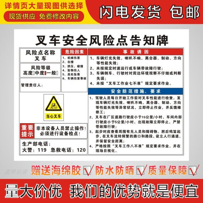 叉车安全风险点告知牌卡电力机械设备消防岗位警示牌危险源标识牌
