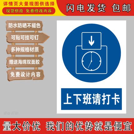 上下班请打卡标识牌PVC提示牌反光标志牌铝警示牌贴纸丝印搪瓷牌