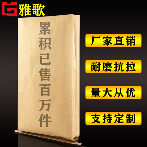 编织袋防水防潮复合雅歌