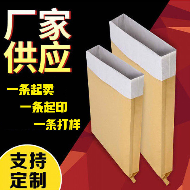 牛皮纸编织袋25kg纸塑复合袋子猫粮狗粮包装袋化工塑料颗粒打包袋