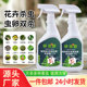呋虫胺花卉杀虫剂 蚜虫红蜘蛛小飞虫通用除虫喷雾 家用花药月季