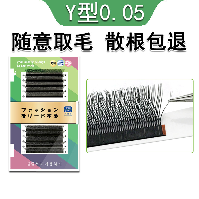 0.05Y型嫁接睫毛爱情网状编织款一秒自动磁性开花yy睫毛柔软,彩妆/香水/美妆工具,假睫毛,淘宝优惠券,粉丝福利购,淘宝优惠卷