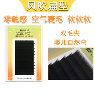 风吹空气嫁接睫毛扁型婴儿自然弯假睫毛超水貂毛柔软浓密自然