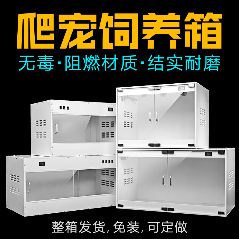 爬宠饲养箱陆龟辐射星龟箱苏卡达爬宠缸/箱