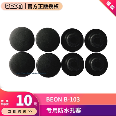 beon四季通用头盔防水摩托车